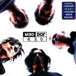 Децл feat. Мэд Дог - Слёзы слушать онлайн