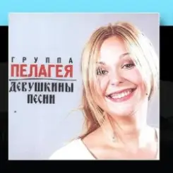ПАЛАГЕЯ - Щедривочка слушать онлайн