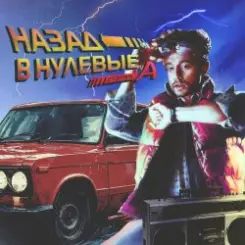 Александр Гужов - Ночи без тебя слушать онлайн