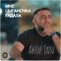 Обложка Akop Jan - Мне цыганочка гадала