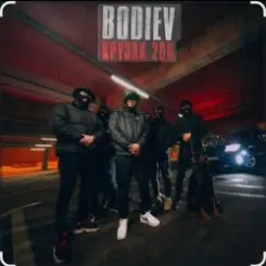 Обложка Bodiev - Самурай