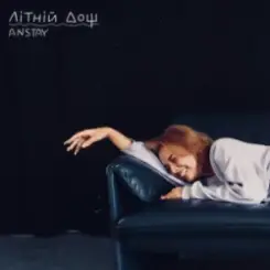 ANSTAY - Літній дощ слушать онлайн