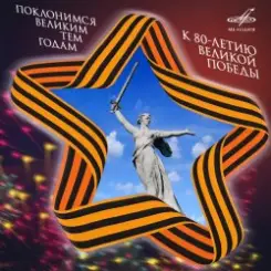 Евгений Беляев - Где, Же Вы Теперь, Друзья Однополчане слушать онлайн