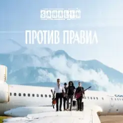 Обложка SAHALIN - Одержимость