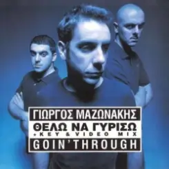 Обложка Giorgos Mazonakis - Thelo Na Giriso