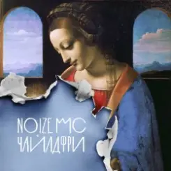Noize MC & Монеточка - Чайлдфри слушать онлайн