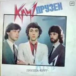 Обложка Круг - Кара-Кум