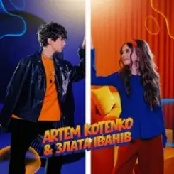 Обложка Artem Kotenko & Злата Іванів - Якщо ти поруч