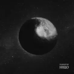 паліндром - Нiщо слушать онлайн