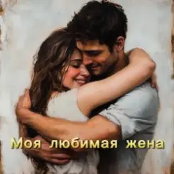 БАТЯДЕД - В танце слушать онлайн