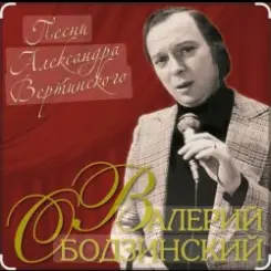 Валерий Ободзинский - Мелодия слушать онлайн