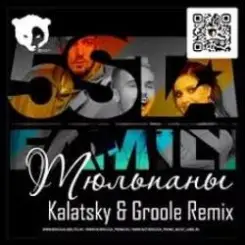 5sta Family - Тюльпаны (Kalatsky & Groole Remix) слушать онлайн