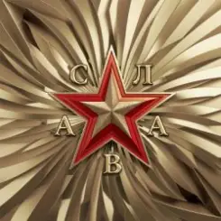 Слава - Подруга слушать онлайн