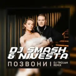 DJ SMASH & NIVESTA - Позвони слушать онлайн