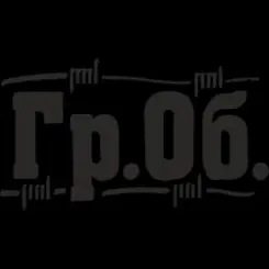 Гражданская Оборона - Песня о Ленине слушать онлайн