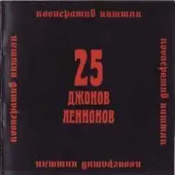 Кооператив Ништяк - Пальцы Вертинского слушать онлайн