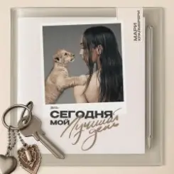 Мари Краймбрери - Мам, я стану мамой? слушать онлайн