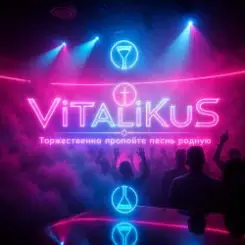 ViTaLiKuS - Торжественно пропойте песнь родную слушать онлайн