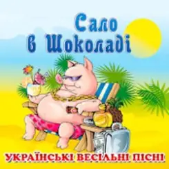 Татьяна Бучная - Черевички слушать онлайн