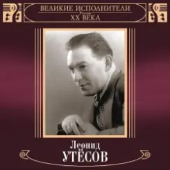 Обложка Леонид Утёсов - Нет, Не Забудет Солдат