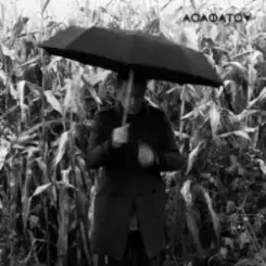 АСАФАТОV - Бувай слушать онлайн