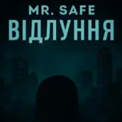 Обложка Mr. Safe - Відлуння