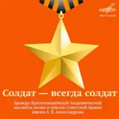 Обложка Николай Абрамов - Смуглянка