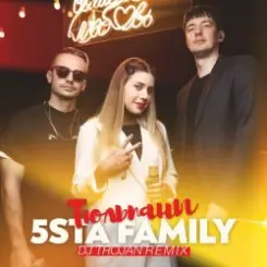 5sta Family - Тюльпаны (Nikita Lexx Radio Edit) слушать онлайн