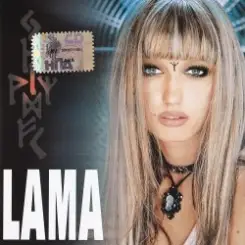 LAMA - Аура слушать онлайн