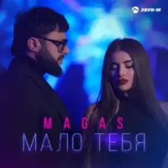 Обложка MAGAS - Одна на миллион