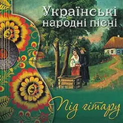Обложка Тетяна Дук (Асатурян) - Ой, устану я в понеділок