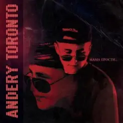 Andery Toronto - Мама Прости слушать онлайн