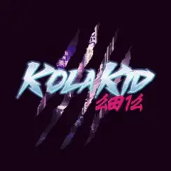 Kola Kid - Cuties слушать онлайн