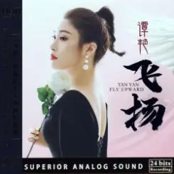 Tan Yan - Thinking About Your Feelings слушать онлайн