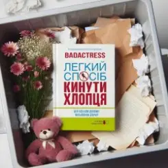 badactress & SAGE - вгору вниз слушать онлайн