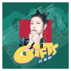 Shi Xitong - Graffito Wall слушать онлайн