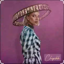 CHEPIKK - Со мной так нельзя слушать онлайн