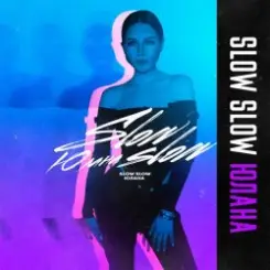 Обложка Юлана - Slow Slow