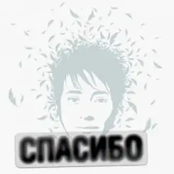 Земфира - Господа слушать онлайн