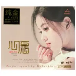 Обложка Feng Xiao Ci - Ningxia