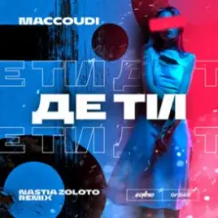 maccoudi - Де ти (Frooker Remix) слушать онлайн