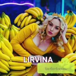 Lirvina - Ба-ба-бананы слушать онлайн