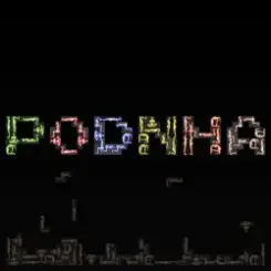 Земфира - PODNHA слушать онлайн