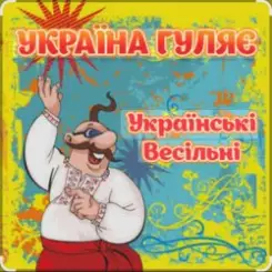 Обложка Борис Сичевський - Гоп! Стоп! Засада