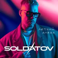 Soldatov - Deepology слушать онлайн