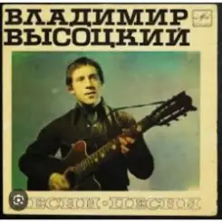 Владимир Высоцкий - Песня о моем старшине слушать онлайн