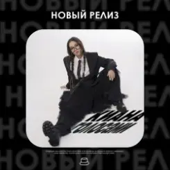 Киана - Голосами слушать онлайн