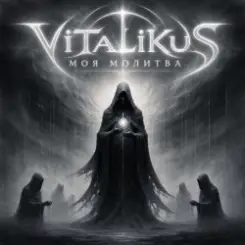 Обложка ViTaLiKuS - Моя молитва