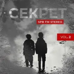 Секрет - Мне 8 лет слушать онлайн