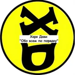 Харя Дави - Снег слушать онлайн